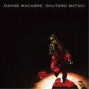 松井秀太郎/DANSE MACABRE 【CD】