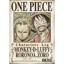 ONE PIECE キャラクターズLog ルフィ&ゾロ 【DVD】