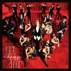 Acid Black Cherry／黒猫 〜Adult Black Cat〜 【CD】