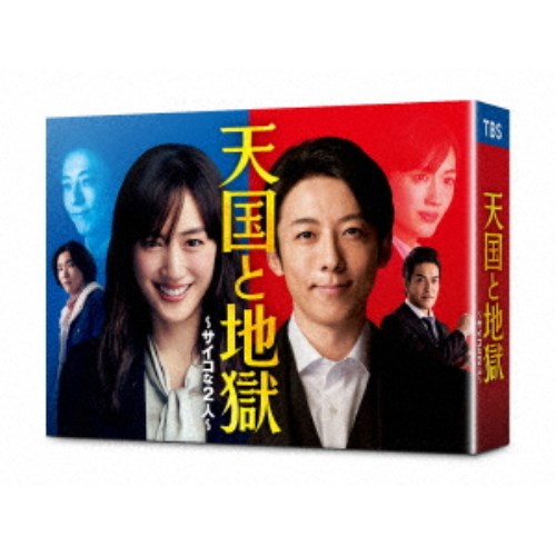 天国と地獄 〜サイコな2人〜 DVD-BOX 【DVD】