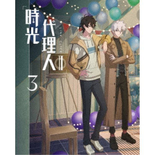 【4/6 09:59まで! 最大2000円OFFクーポン!!】時光代理人 -LINK CLICK- II 3《完全生産限定版》 (初回限定) 【DVD】