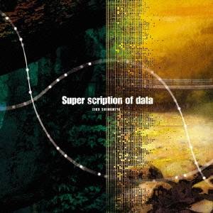 島みやえい子／Super scription of data 【CD】