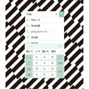 平井堅/トドカナイカラ 【CD】