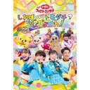 【7/18限定! 楽天会員なら最大P4倍】花田ゆういちろう、ながたまや/しれば…トモダチ?ぴょんぴょんびょ~ん! 【DVD】
