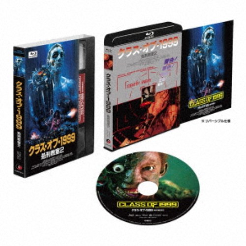 【次回使える2000円OFFクーポン配布中※条件あり】クラス・オブ・1999／処刑教室2 コレクターズ・エディション 【Blu-ray】