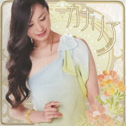 野沢香苗／カナリア 【CD】