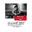 桑田佳祐 LIVE TOUR ＆ DOCUMENT FILM 「I LOVE YOU -now ＆ forever-」完全盤 【DVD】