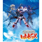 「直球表題ロボットアニメ」全話いっき見ブルーレイ 【Blu-ray】