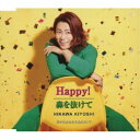 氷川きよし/Happy!/森を抜けて C/W だからあなたも生きぬいて《Fタイプ》 【CD】