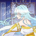TRUE/フローズン《アニメ盤》 (初回限定) 【CD】