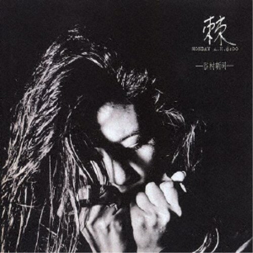 【9/11まで! 最大1000円OFFクーポン】谷村新司/棘-とげ-MONDAY A.M.8:00 【CD】 【9/11まで! 最大1000円OFFクーポン】谷村新司/棘-とげ-MONDAY A.M.8:00 【CD】