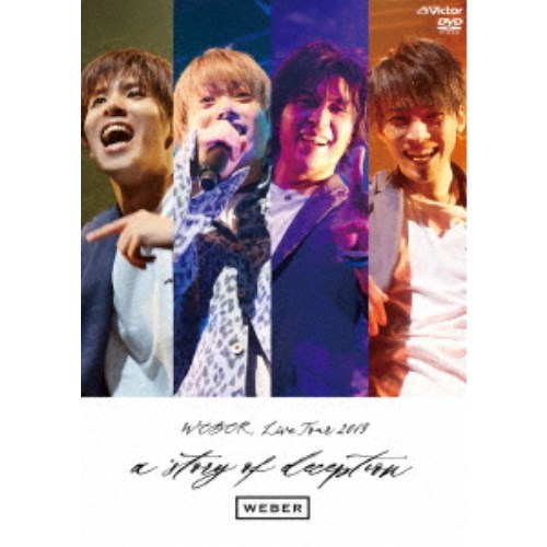 WEBER／WEBER LIVE TOUR 2019 〜a story of deception〜《リスニングタイプ版》 (初回限定) 【DVD】