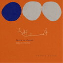 ORANGE OCEAN/浪潮上岸(Tears in Ocean/岸辺の涙) 【CD】