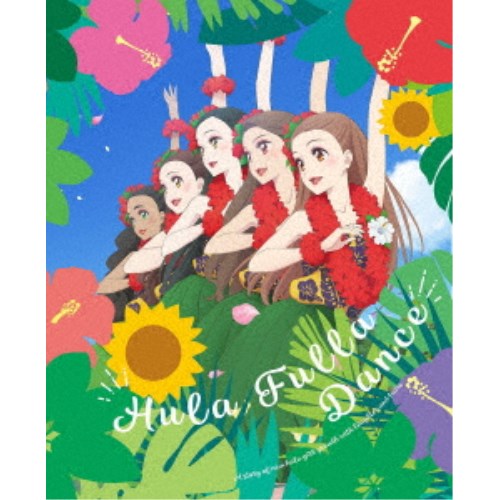 楽天市場】フラダンス 雑貨(CD・DVD)の通販 楽天市場】フラダンス 雑貨(CD・DVD)の通販