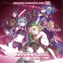 (ゲーム・ミュージック)/プリンセスコネクト!Re:Dive PRICONNE CHARACTER SONG 28 【CD】