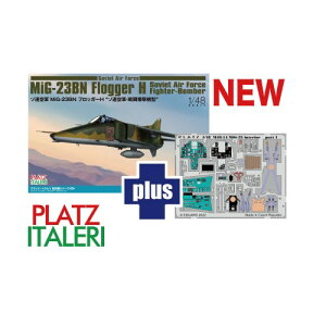 1/48 ソ連空軍 MiG-23BN フロッガーH ソ連空軍・戦闘爆撃機型 エッチングパーツ付属 【TPA-40】 (プラスチックモデルキット)【再販】