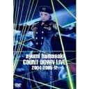 【9/24まで!! 最大2000円OFFクーポン】ayumi hamasaki COUNTDOWN LIVE 2004-2005 A 【DVD】
