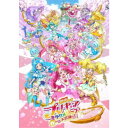 映画プリキュアミラクルリープ みんなとの不思議な1日《通常版》 【DVD】