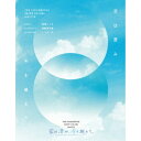 シャイニーカラーズ/THE IDOLM@STER SHINY COLORS 4thLIVE 空は澄み、今を越えて。 (初回限定) 【Blu-ray】
