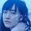 【7/18限定! 楽天会員なら最大P4倍】SPICY CHOCOLATE/渋谷純愛物語 (初回限定) 【CD+DVD】