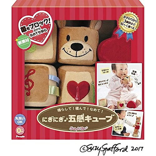 スージー・ズーのキチントイにぎにぎ五感キューブおもちゃ こども 子供 知育 勉強 ベビー 0歳4ヶ月のサムネイル