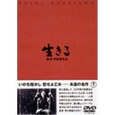 商品種別DVD発売日2003/03/21ご注文前に、必ずお届け日詳細等をご確認下さい。関連ジャンル映画・ドラマ邦画永続特典／同梱内容■封入特典解説書■映像特典黒澤明〜創ると云う事は素晴らしい（20分）／予告編■その他特典・仕様ピクチャーレーベルスタッフ&amp;キャスト監督・脚本：黒澤明、脚本：橋本忍、小国英雄志村喬、小田切みき、小堀誠、金子信雄、千秋実商品番号TDV-2690D販売元東宝組枚数1収録時間143分色彩モノクロ字幕日制作年度／国1952／日画面サイズスタンダード音声仕様日：モノラル _映像ソフト _映画・ドラマ_邦画 _DVD _東宝 登録日：2005/08/16 発売日：2003/03/21 締切日：2003/02/06