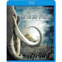 【9/1限定! 最大P6倍 & 最大2000円OFFクーポン!!】紀元前1万年 【Blu-ray】