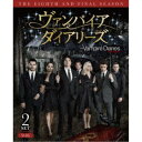 【~7/31 エントリー&5000円以上購入でP最大5倍】ヴァンパイア・ダイアリーズ <ファイナル> 後半セット 【DVD】