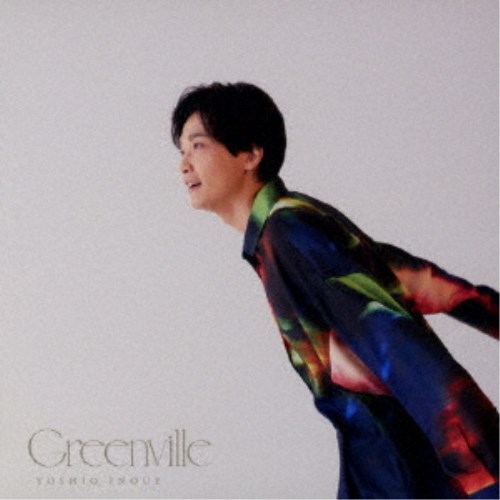 【7/18限定! 楽天会員なら最大P4倍】井上芳雄/Greenville《通常盤》 【CD】 【7/18限定! 楽天会員なら最大P4倍】井上芳雄/Greenville《通常盤》 【CD】