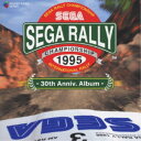 (ゲーム・ミュージック)/SEGA RALLY CHAMPIONSHIP - 30th Anniv. Album - 【CD】