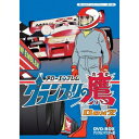 アローエンブレム グランプリの鷹 DVD-BOX デジタルリマスター版 BOX2 【DVD】