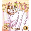 【8/18限定! 楽天会員なら最大P4倍】ONE PIECE ワンピース 19THシーズン ホールケーキアイランド編 PIECE.13 【Blu-ray】