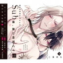 (ドラマCD)/BLCDコレクション「Sub様、躾の時間です 1」 【CD】