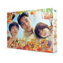 【5/9〜16限定!! 最大3000円OFFクーポン!!】ライオンの隠れ家 Blu-ray BOX 【Blu-ray】