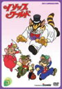 イソップワールド Vol.5 【DVD】