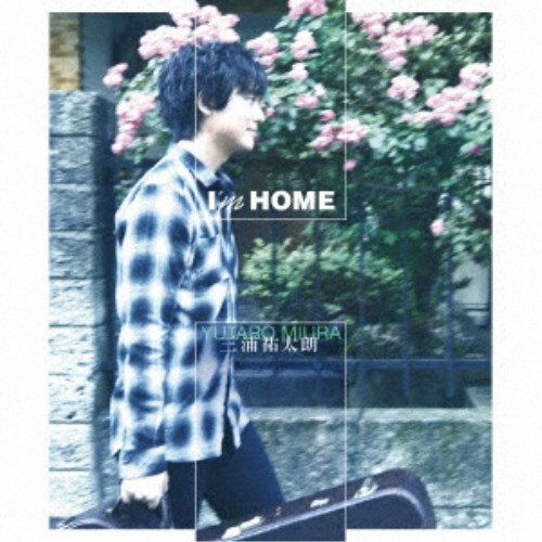 三浦祐太朗／I’m HOME -Deluxe Edition- (初回限定) 【CD+Blu-ray】