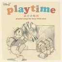 (ディズニー)/ミニ ディズニー プレイタイム/遊びの時間 【CD】