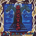 大友直人/琉球交響楽団〜オーケストラによる沖縄音楽集〜 【CD】