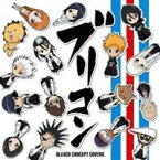 (アニメーション)／ブリコン 〜BLEACH CONCEPT COVERS〜 【CD】