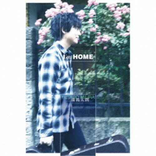 三浦祐太朗／I’m HOME -Deluxe Edition- (初回限定) 【CD+DVD】