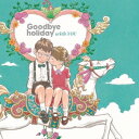 Goodbye holiday/with YOU 【CD+DVD】