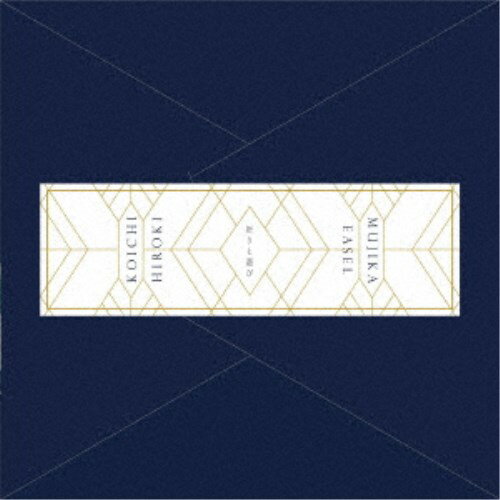 Mujika Easel ＆ Hiroki Koichi／祈りと遊び 【CD】