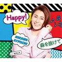 氷川きよし/Happy!/森を抜けて C/W WALK《Aタイプ》 【CD】