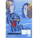 綾辻行人 有栖川有栖からの挑戦状(1)安楽椅子探偵場 【DVD】