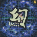 【8/1限定! 最大P6倍 & 最大2000円OFFクーポン!!】SORMA/幻 ILLUSION 【CD】