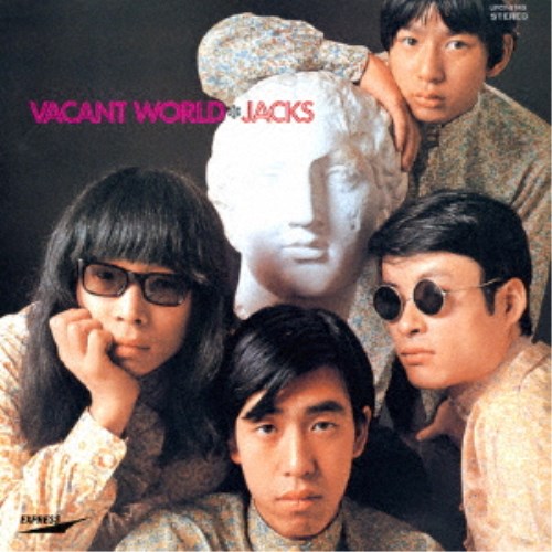 【11/1限定! 最大P6倍 & 最大2000円OFFクーポン!!】ジャックス／ジャックスの世界 (初回限定) 【CD】のサムネイル