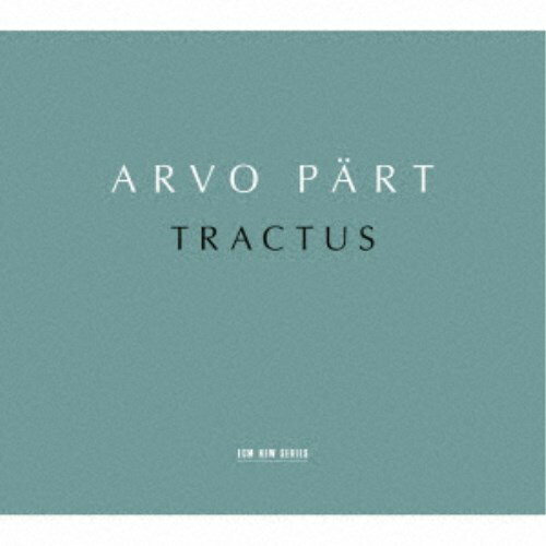 (クラシック)／アルヴォ・ペルト：トラクトゥス 