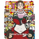 ヤバイTシャツ屋さん/Tank-top of the DVD SPECIAL III -志摩スペイン村- 【Blu-ray】