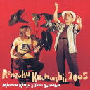 金城実&よなは徹/連続カチャーシー 2005 【CD】