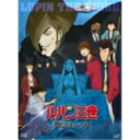 商品種別DVD発売日2007/10/24ご注文前に、必ずお届け日詳細等をご確認下さい。関連ジャンルアニメ・ゲーム・特撮国内TV版キャラクター名&nbsp;ルパン三世&nbsp;で絞り込む商品概要ストーリー夏、北海道・霧多布沖にルパンたちはいた。今回のお宝・伝説に基づいた『時を越える乗り物』(タイムマシン)！？ を海中から探し出そうという計画。しかしまたいつもの様に銭形警部の邪魔が入る。そして濃い霧の中、導かれるようにたどり着いた灯台の前に一人の男が立っていた。男の名は「魔毛狂介！」29世紀からタイムマシンでやって来たという。脳天をつんざく高周波に苦しむルパンたちは、光の中に浮かぶ魔毛のタイムマシンに吸い込まれ500年前の霧多布へと連れていかれてしまった・・・。旧ルパン三世の異色キャラクター「魔毛狂介」登場。第13話「タイムマシンに気をつけろ！」の設定を借りた今回のテレビスペシャル。果たしてルパンたちは現代に戻れるのか・・・！？スタッフ&amp;キャストモンキー・パンチ(原作)、福嶋幸典(脚本)、山田由香(脚本)、大野雄二(音楽)、鈴木清司(音楽監督)、加藤敏(音響監督)、平山智(キャラクターデザイン)、平山智(作画監督)、八崎健二(作画監督)、今木宏明(作画監督)、古瀬登(作画監督)、をがわ一郎(作画監督)、池添隆博(演出)、菅原清二(美術監督)、山本智子(色彩設計)、宮川淳子(撮影監督)、増田敏彦(監督)、テレコム・アニメーションフィルム(アニメーション制作)栗田貫一、小林清志、井上真樹夫、増山江威子、納谷悟朗、桑島法子、石田彰、関根麻里、中村獅童商品番号VPBY-12822販売元バップ組枚数1枚組収録時間92分色彩カラー制作年度／国2007／日本画面サイズスタンダード音声仕様リニアPCMステレオ 日本語コピーライト(C)モンキー・パンチ／TMS・NTV 原作：モンキー・パンチ (C)TMS _映像ソフト _アニメ・ゲーム・特撮_国内TV版 _DVD _バップ 登録日：2007/08/30 発売日：2007/10/24 締切日：2007/09/14 _ルパン三世